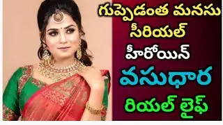 guppedantha manasu serial heroine vasudhara real life beautiful photos