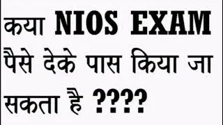 NIOS CHEATING IN EXAM. #niosexamhalllive #nioscheating #nioslowpass#repeat #ufm