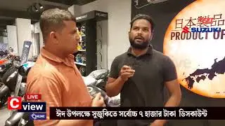 Live streaming of Cview Online - সিভিউ অনলাইন