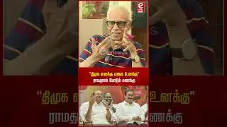 திமுக எனக்கு பாஜக உனக்கு.. ராமதாஸ்  போடும் கணக்கு..