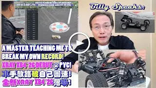 Billy Speaks:A MASTER TEACHING ME TO BREAK MY OWN RECORD! XRAY XB4&rsquo;26 @PYC! 車手教路破自己圈速! 全新XB4&rsquo;26落場!