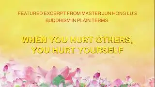WHEN WE HURT OTHERS, WE HURT OURSELF ~ Master Jun Hong Lu     Guan Yin Citta Singapore