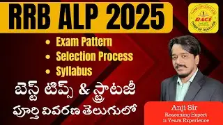 RRB ALP 2025 Selection Process | Exam Pattern | Syllabus Complete Details in Telugu