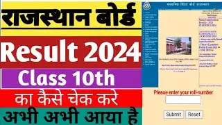 Class 10th board exam result declared|| कक्षा 10 बोर्ड परीक्षा परिणाम घोषित||Rbse Class 10th result