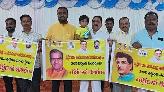 NTR వర్ధంతి మెగా రక్తదాన శిబిరానికి ఏర్పాట్లు పూర్తి.. కాలవశ్రీనివాసులు #mla @ManaRayadurgam#rdgnews