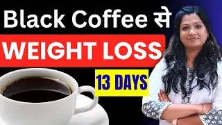 Is black Coffee Good For Weight Loss? Black Coffee se Weight Loss Hota Hai ki Nahin?