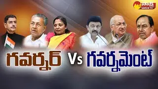 Governor vs DMK | Governor Vs Kerala Government | Governor vs TRS | Gellu Srinivas Yadav | Sakshi TV