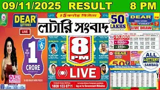 Dear Magic Evening 8 PM Lottery Live Result | Lottery Sambad Live 09/11/2025 Nagaland Lottery Live