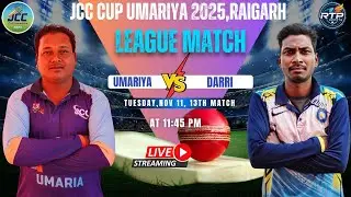 DAY 5 |MATCH 13 |JCC CUP UMARIYA 2025 |RAIGARH |#rtpsports