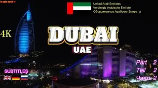 DUBAI city tour part 2 , DUBAI Stadtrundfahrt Teil 2 , Обзорная экскурсия по ДУБАЙ часть 2 .