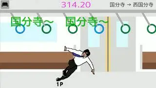 【野田ゲー_つり革】489.23秒_自己ベスト更新2【野田ゲーPARTY】