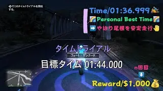 [GTA5]タイムトライアル-フォート・ザンクード/20260108--バティ801/Time Trial/Fort Zancudo/Bati801/バティ801チャレンジ[PS5]n回目