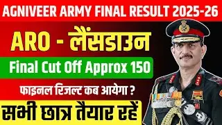 Aro Lansdowne Final Merit List 2025 | Aro Lansdowne Final Cut Off 2025-26 | Aro Lansdowne Cut Off 