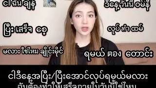နေ့စဉ်သုံးတဲ့ထိုင်းစကားလုံးများ