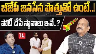 EX. SC,ST National Commission G.Sampath Kumar About BJP Alliance with Janasena | @TeluguRajyam