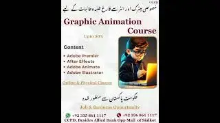 Graphic Animation Course | Sialkot Cantt #graphics #animation #shorts  #reels  #education #courses
