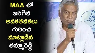 Producer Tammareddy Bharadwaja Gives Clarity On MAA Issues