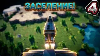 Before We Leave - Прохождение #4 | Заселение Второй Планеты. Добыча Ресурсов и Новые Исследования