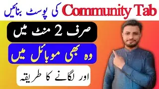how to enable community tab on youtube || community tab
