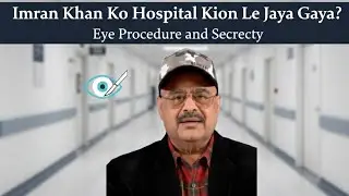 Eye Procedure and Secrecy: Why was Imran Khan taken to the hospital?