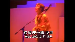 Tulip - Route 134 (Live at Tokyo NHK Hall, 1985) 宮城伸一郎