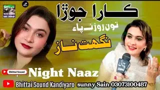 Kara Jora Tu Roz Na Pa Night Naz Sindhi song. Bhittai Sound kandiaro New Mehfil #2025