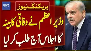 Prime Minister Summons Federal Cabinet Meeting Today | Breaking News | Dawn News