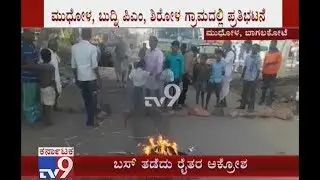 Farmers Stops Bus & Protests In Mudhol, Normal Life Comes To Halt Due To Mudhol Bandh