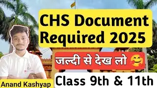 CHS Document Required For Counselling l BHU CHS Document Required l Anand Kashyap#chsdocument#chsbhu