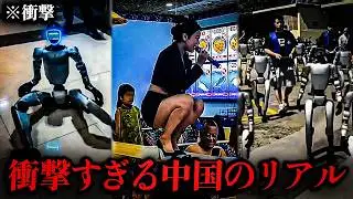 【衝撃】中国が隠したがる動画&hellip;🔥 狂っていく経済、笑いものになった「ハイテクロボット」