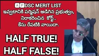 AP DSC 2025 LATEST NEWS TODAY| AP DSC LATEST NEWS TODAY| AP DSC MERIT LIST 