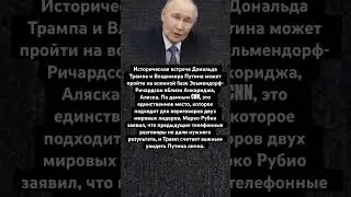 #Решимость#Единств#Путин#ВладимирПутин#РечьПутина#россия #государство #новости #мотивация#viralreel