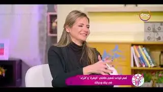 السفيرة عزيزة - نصائح د. سحر النمر لجذب المال واستخدامها بالشكل الصحيح واستمتع بيها في نفس الوقت