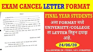 Final  Year Exam Cancel Letter Format | MSBTE | SPPU | MU | All University Exam Update 2020 in Hindi