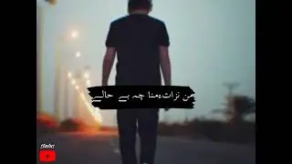 new balochi status song// whatsapp status song#balochi