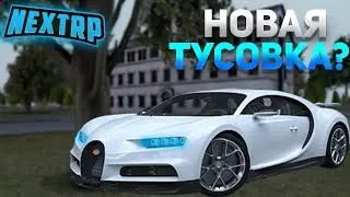 ДЛЯ ТЕХ КТО ЕЩЁ НЕ В ТЕМЕ))!!! BlackArmor NEXT RP