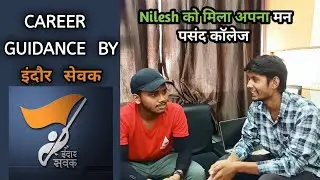 how to get college admission in indore b.tech || free  career counselling by indore sevak || mpdte