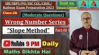 Number Series (Wrong Number Series) | SBI PO/IBPS PO/Clerk 2023 | By Amar Sir