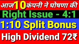 tips Industries ● L&T Tech ● Tata coffee + Stocks Declared High Dividend Bonus Stock Split with