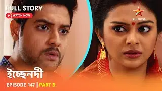Full Story | Ichche Nodee | Episode 147 | Part B