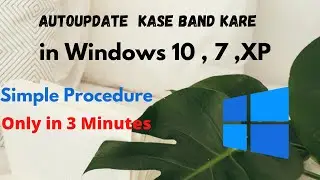 How to Disable AutoUpdate In Windows XP , 7 ,10 || AutoUpdate OFF || Simplest Procedure