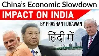 China’s Economic Slowdown Impact on India चीन की अर्थव्यवस्था 28 साल के निचले स्तर पर