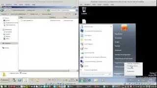 Divers Partages - Windows 2008 R2 - 11