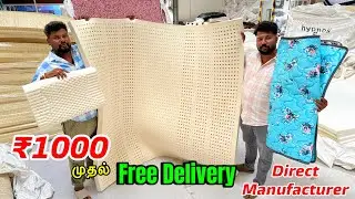 😱 Factory Price கேட்டா நம்பவே முடியாது | Latex + Spring Mattress Combo Offer
