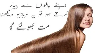 Health Tips In UrduHealth And Beauty Tips In Urdu  HindiBaal Lambe Karne ki Tips in Urdu