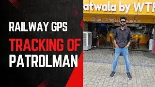 Railway GPS tracking of patrolman in railway. पेट्रोलमैन का जीपीएस कैसे काम करता है