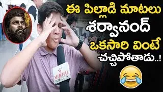Ranarangam Movie Genuine Public Talk || Sharwanand || Kajal || Kalyani Priyadarshan || NSE
