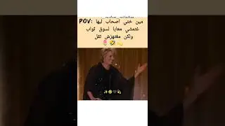 sewing memes 😹 ميمز_ضحك  #shorts  🧶