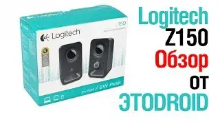 Logitech Z150 - дешево и громко!