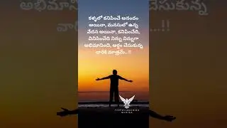 కళ్ళలో కనిపించే ఆనందం అయినా, మనసులో ఉన్న వేదన అయినా, కనిపించేది, వినిపించేది నిన్ను నిన్నుగా&hellip;!!
